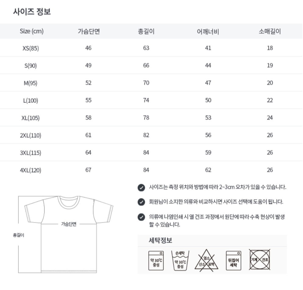 사이즈 안내 이미지